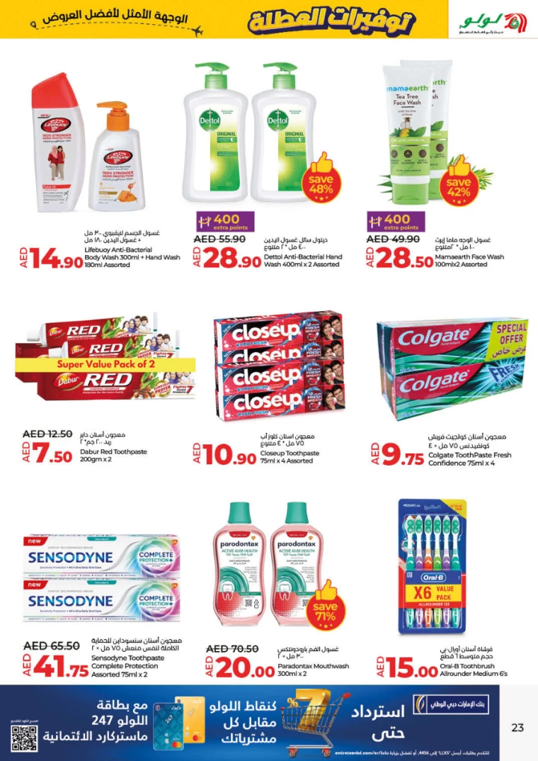 Lulu-Deals-All-Branches-June-27-2024-22