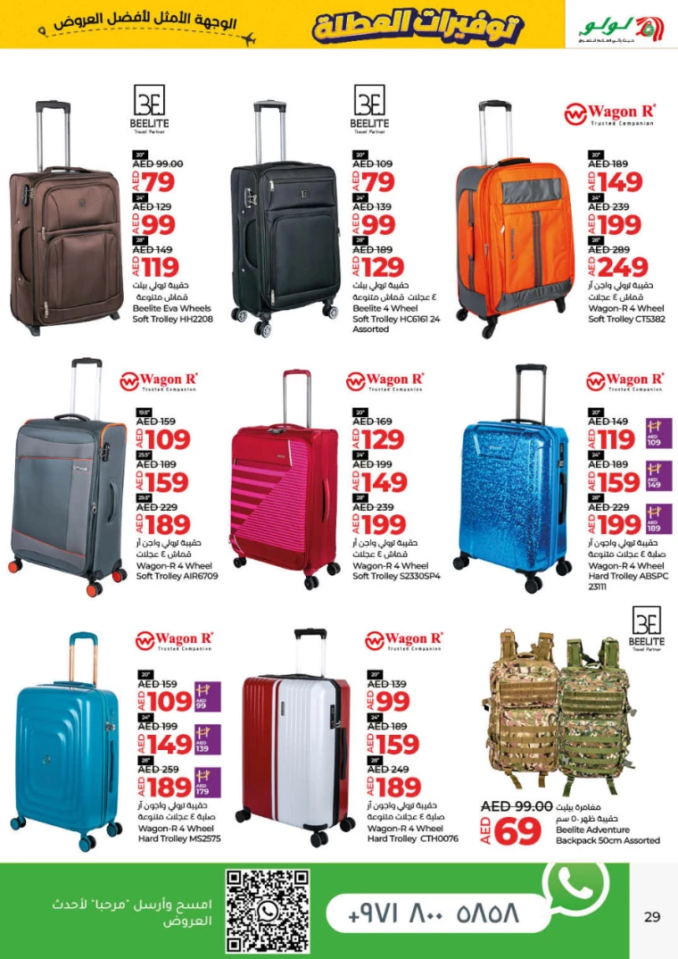 Lulu-Deals-All-Branches-June-27-2024-28