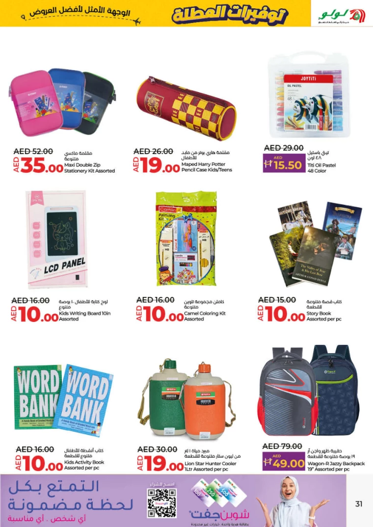 Lulu-Deals-All-Branches-June-27-2024-30