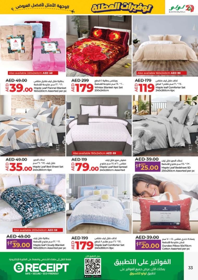 Lulu-Deals-All-Branches-June-27-2024-32