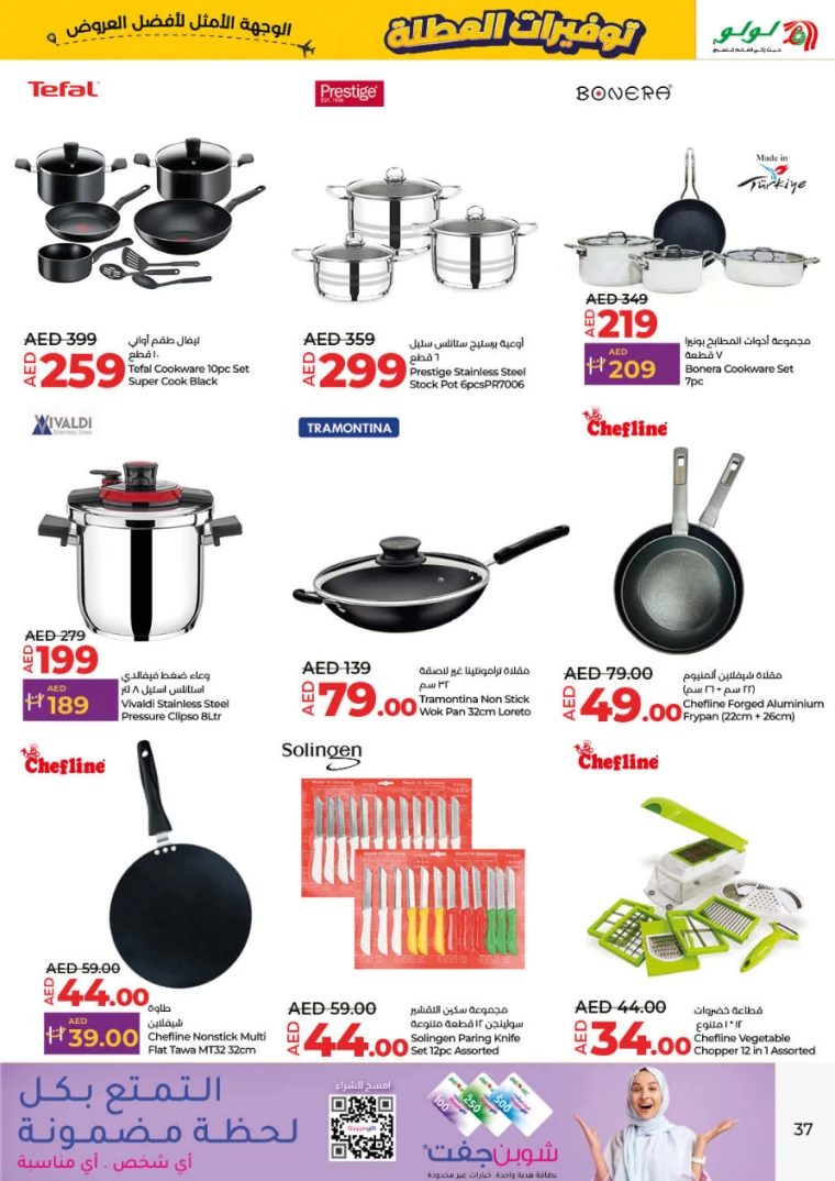 Lulu-Deals-All-Branches-June-27-2024-36
