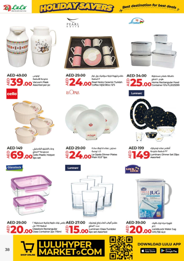 Lulu-Deals-All-Branches-June-27-2024-37