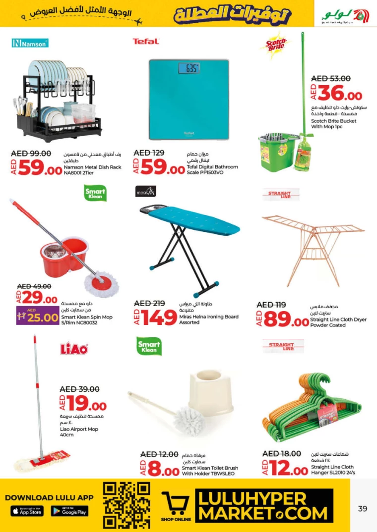 Lulu-Deals-All-Branches-June-27-2024-38