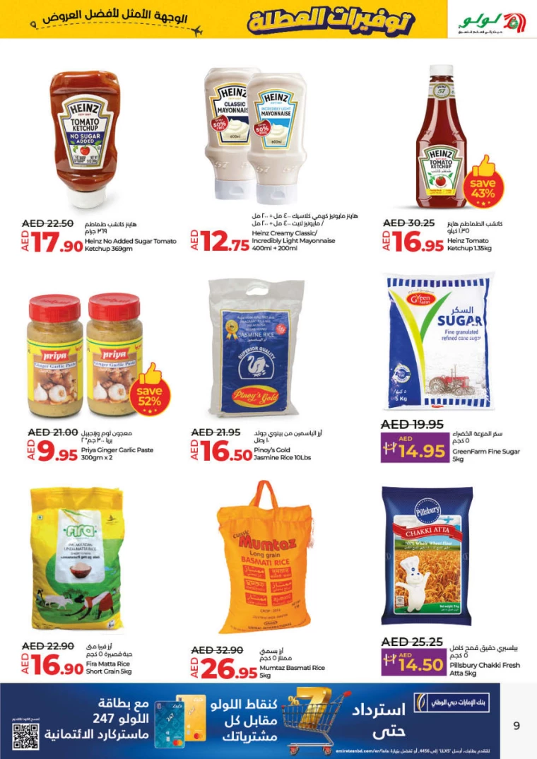 Lulu-Deals-All-Branches-June-27-2024-8