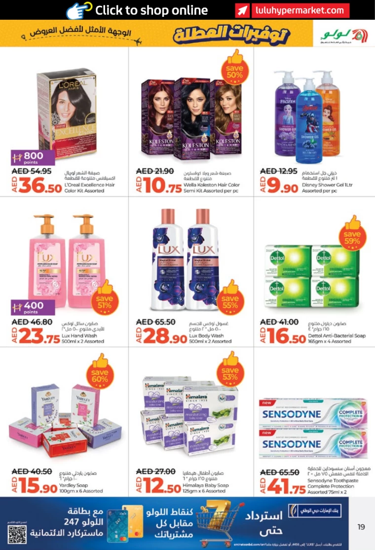 Lulu-Discounts-All-Branches-June-27-2024-18