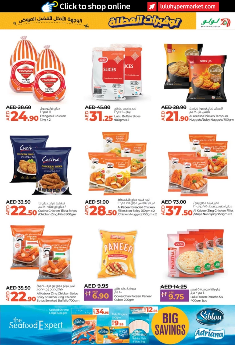 Lulu-Discounts-All-Branches-June-27-2024-8