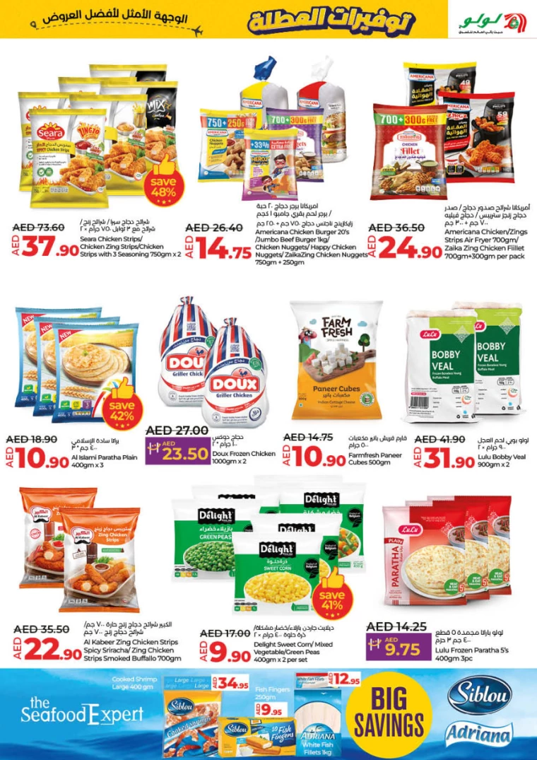 Lulu-Offers-All-Branches-June-27-2024-14
