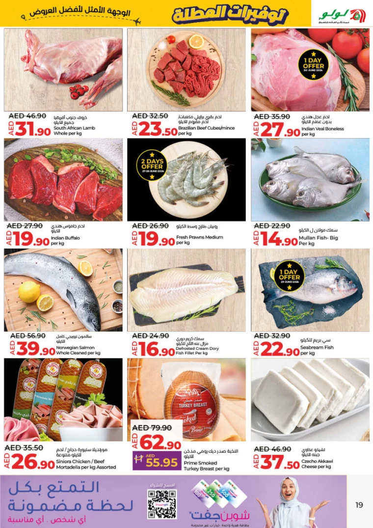 Lulu-Offers-All-Branches-June-27-2024-18