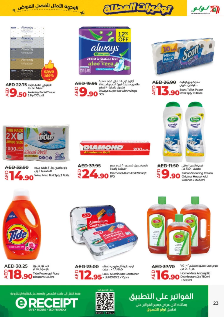Lulu-Offers-All-Branches-June-27-2024-22