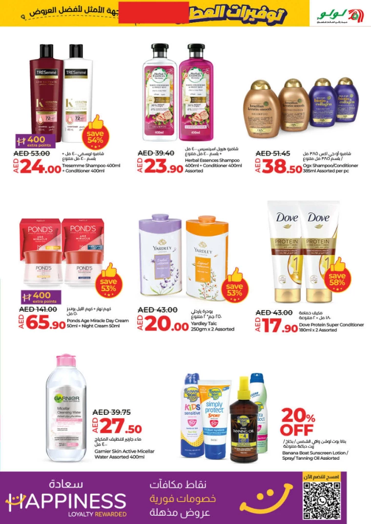Lulu-Offers-All-Branches-June-27-2024-24