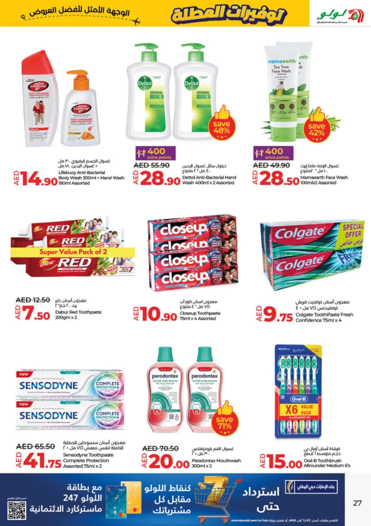 Lulu-Offers-All-Branches-June-27-2024-26