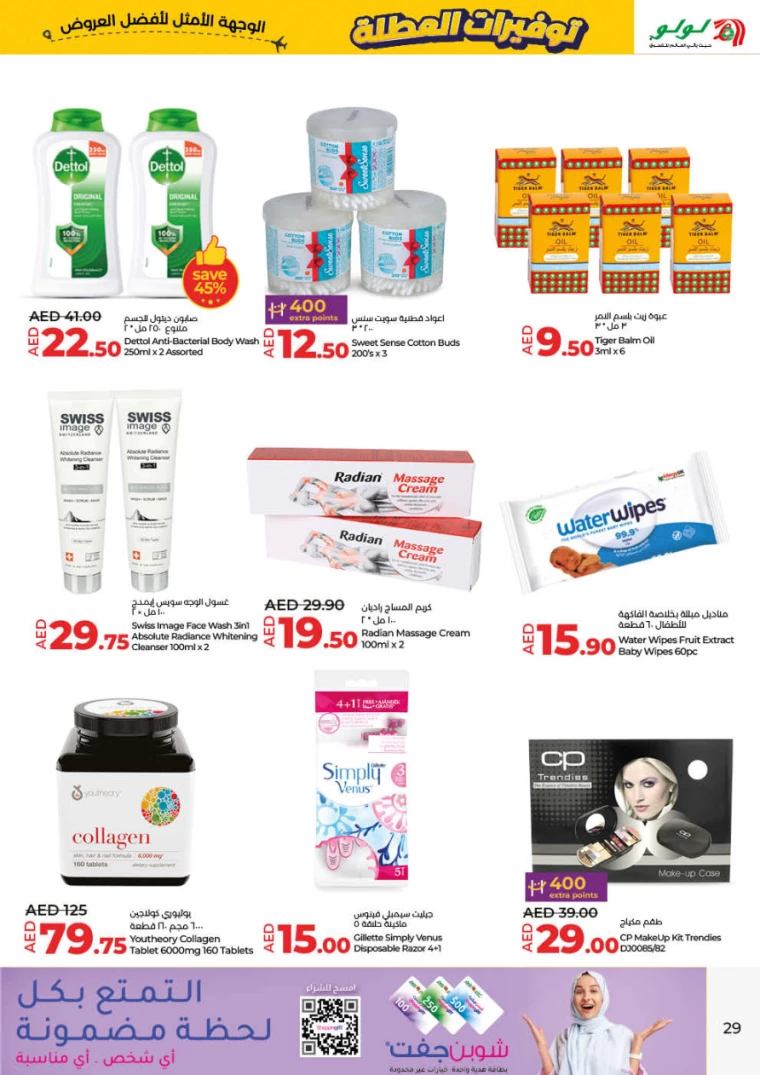 Lulu-Offers-All-Branches-June-27-2024-28