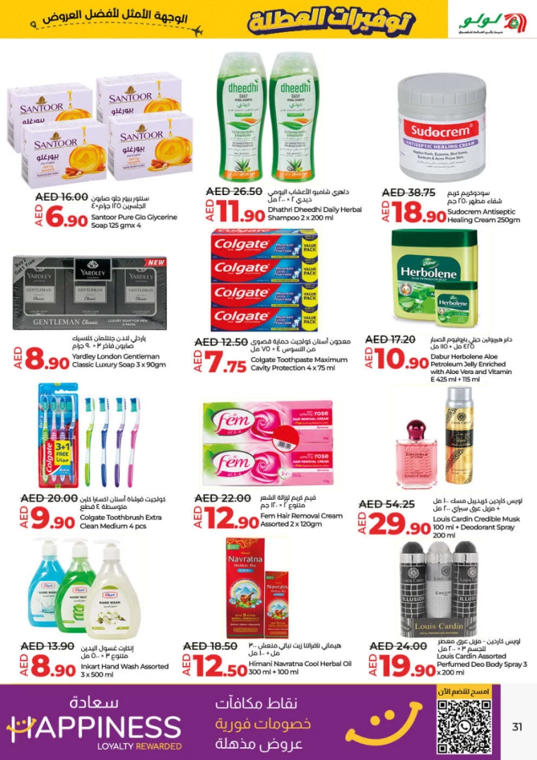 Lulu-Offers-All-Branches-June-27-2024-30