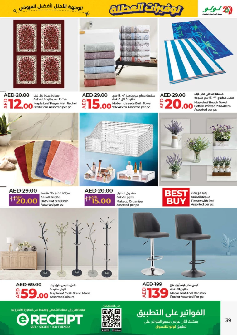 Lulu-Offers-All-Branches-June-27-2024-38