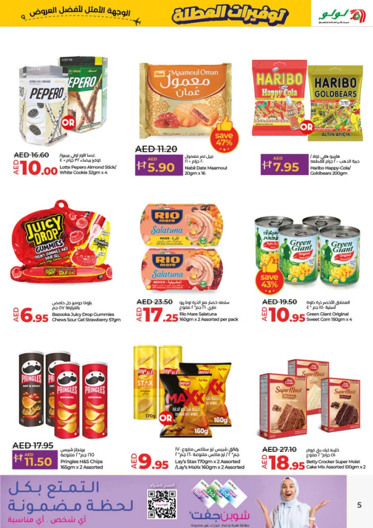 Lulu-Offers-All-Branches-June-27-2024-4