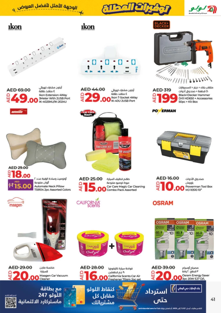 Lulu-Offers-All-Branches-June-27-2024-40