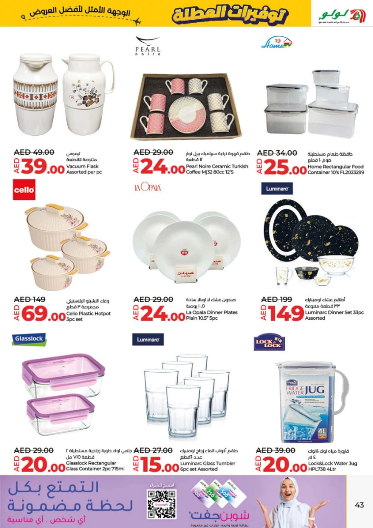 Lulu-Offers-All-Branches-June-27-2024-42