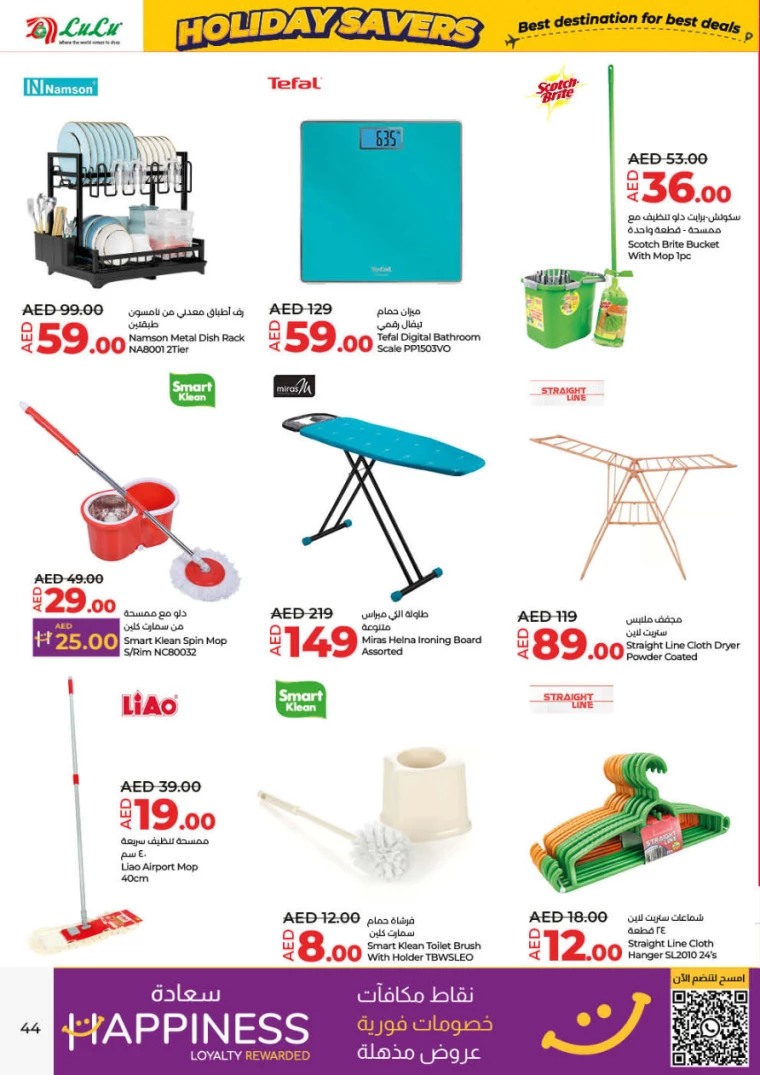 Lulu-Offers-All-Branches-June-27-2024-43