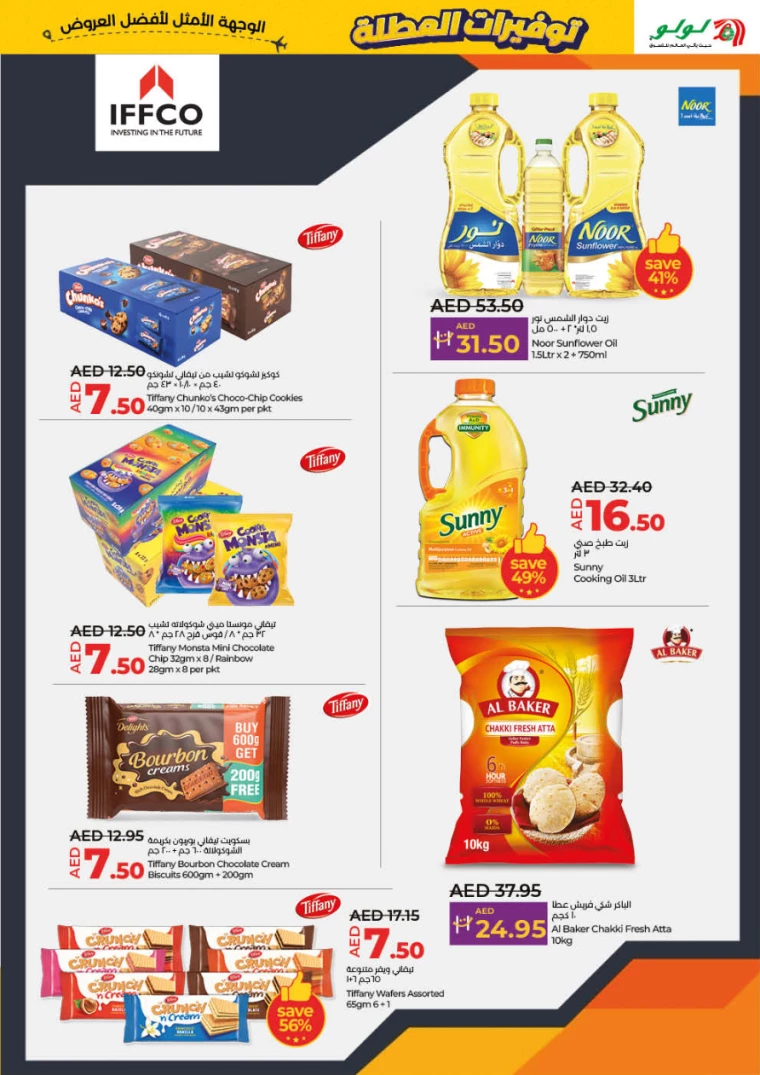 Lulu-Offers-All-Branches-June-27-2024-6