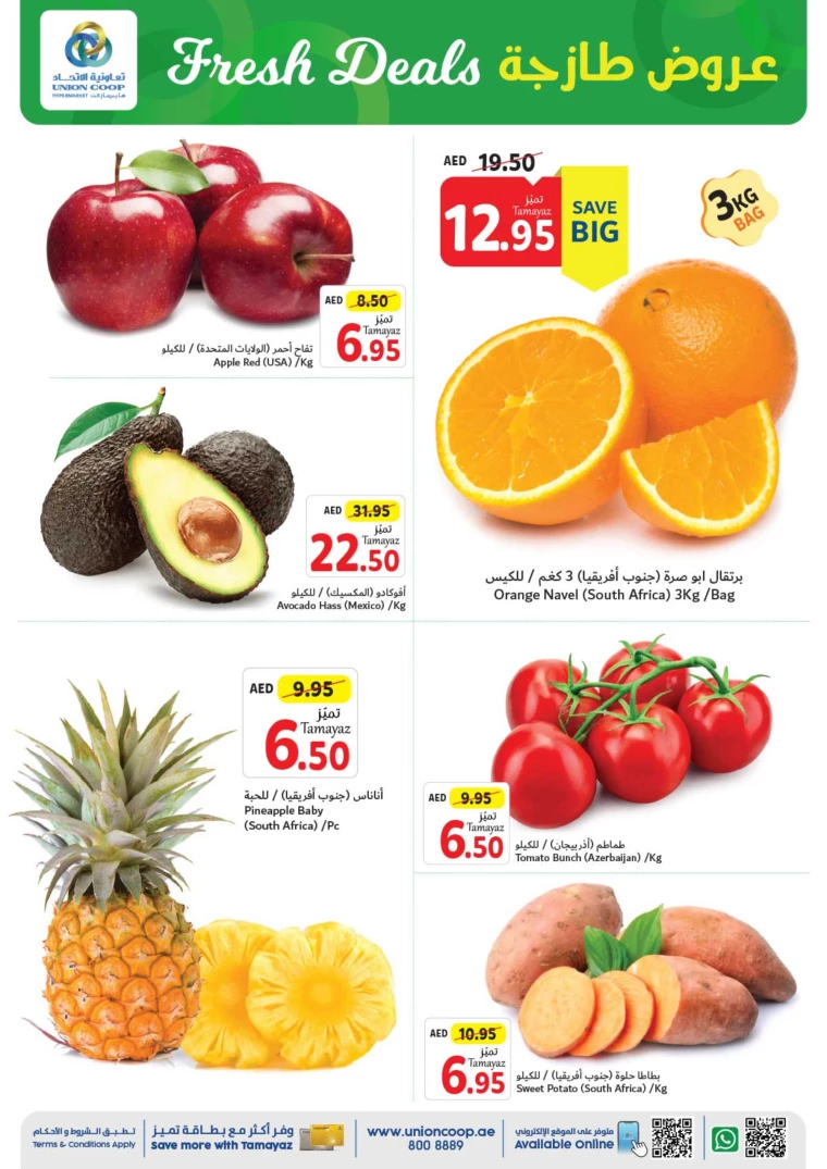 Union-cooperative-Offers-All-Branches-June-27-2024-1