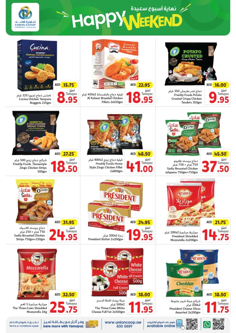 Union-cooperative-Offers-All-Branches-June-27-2024-3