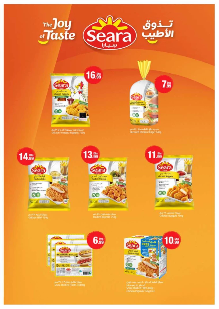 Emirates-Co-Operative-Society-Promotions-All-Branches-June-28-2024-10