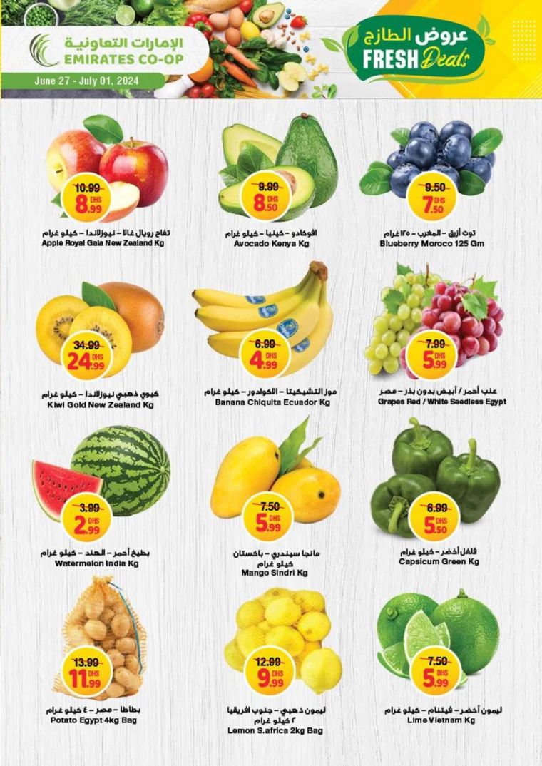 Emirates-Co-Operative-Society-Promotions-All-Branches-June-28-2024-2