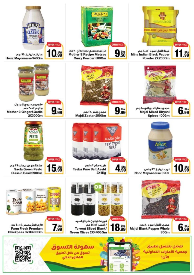 Emirates-Co-Operative-Society-Promotions-All-Branches-June-28-2024-35