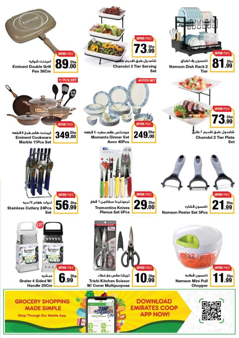 Emirates-Co-Operative-Society-Promotions-All-Branches-June-28-2024-43