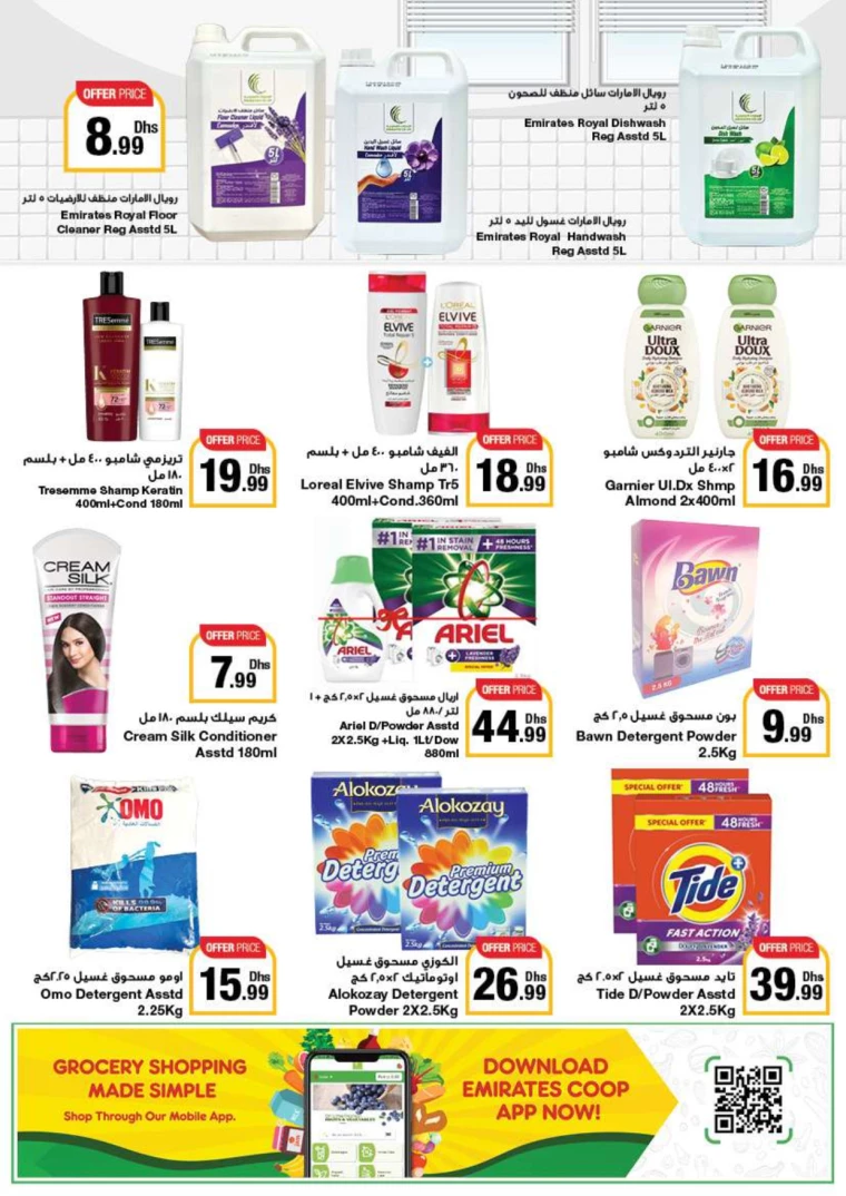 Emirates-Co-Operative-Society-Promotions-All-Branches-June-28-2024-53