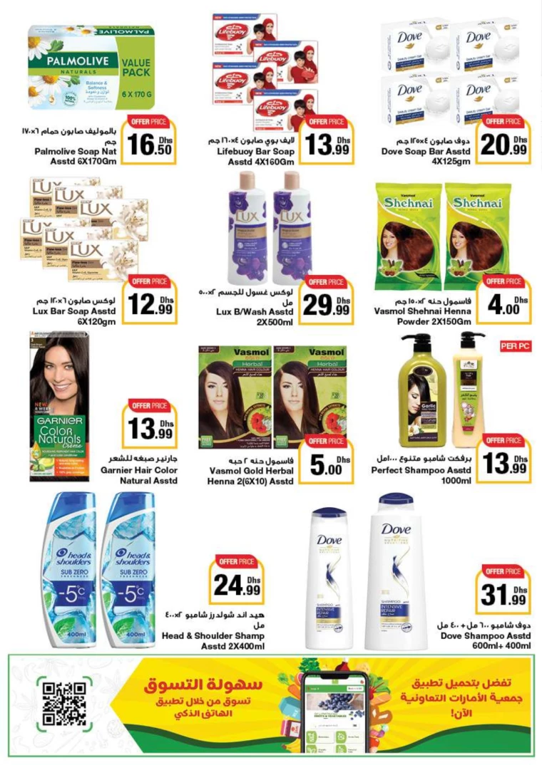 Emirates-Co-Operative-Society-Promotions-All-Branches-June-28-2024-54