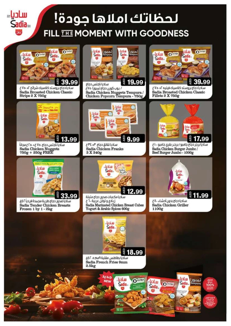 Emirates-Co-Operative-Society-Promotions-All-Branches-June-28-2024-8