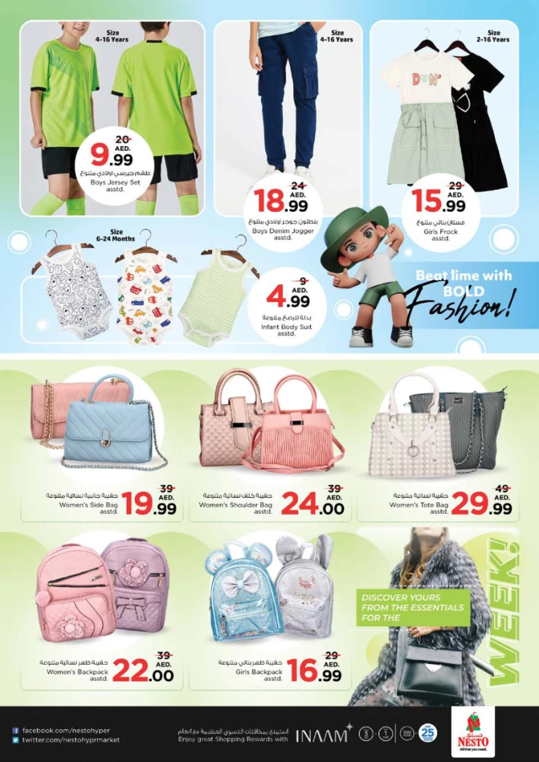 NESTO-Discounts-Muweillah-June-28-2024-42