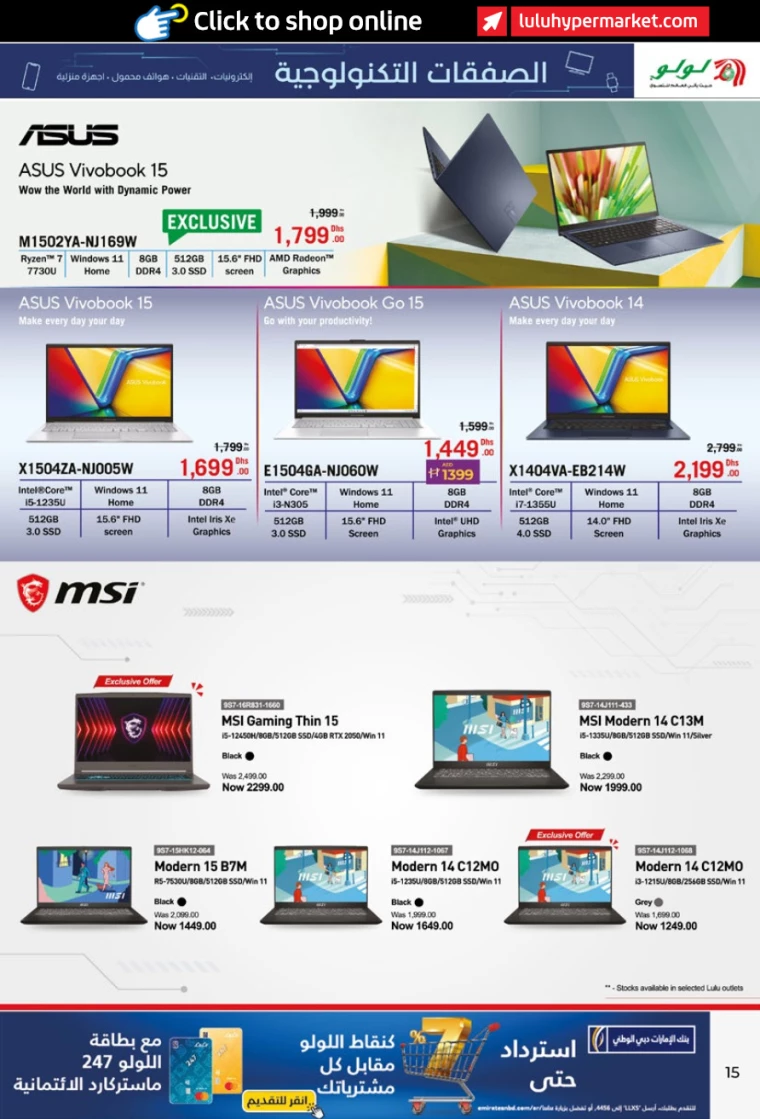 Lulu-Offers-All-Branches-June-28-2024-14