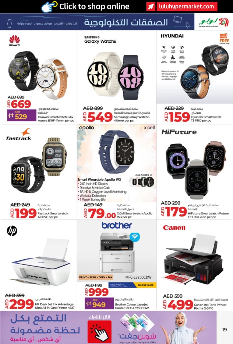 Lulu-Offers-All-Branches-June-28-2024-18