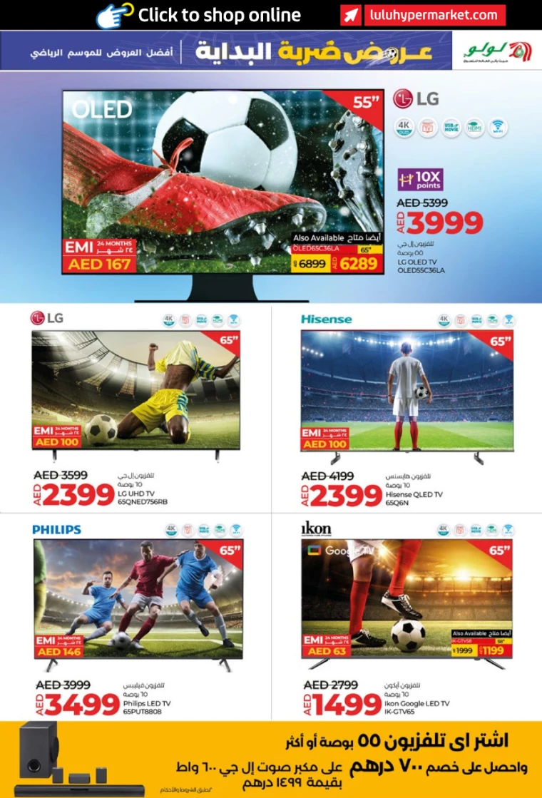 Lulu-Offers-All-Branches-June-28-2024-2