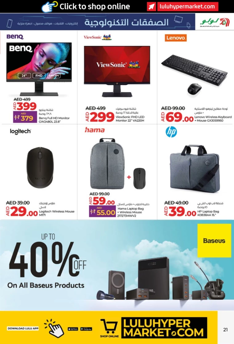 Lulu-Offers-All-Branches-June-28-2024-20
