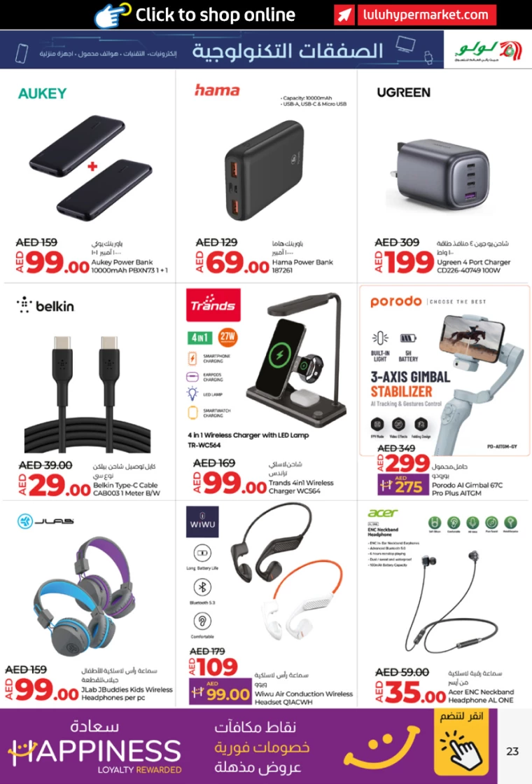 Lulu-Offers-All-Branches-June-28-2024-22