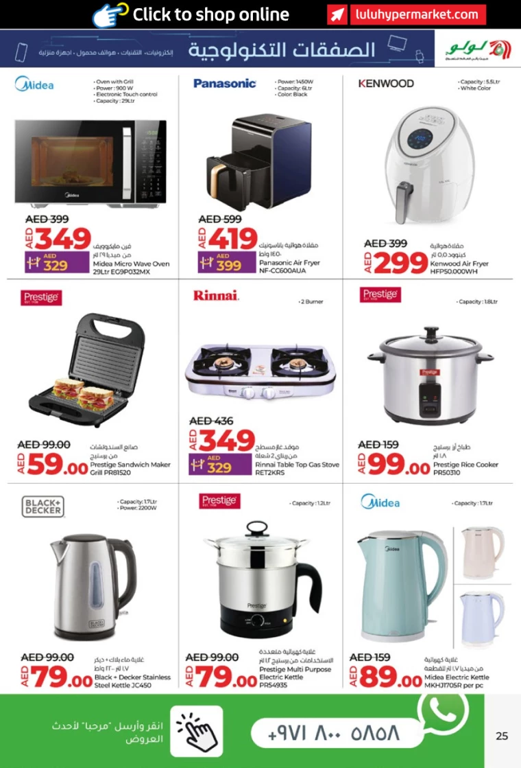 Lulu-Offers-All-Branches-June-28-2024-24