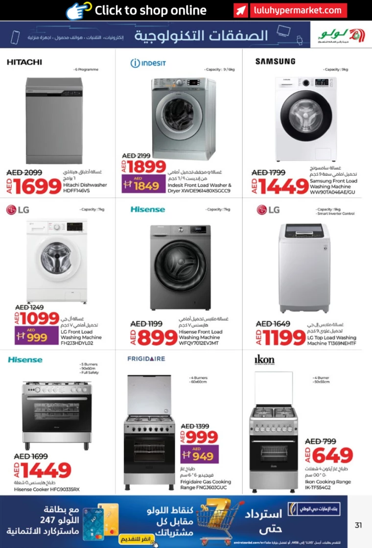 Lulu-Offers-All-Branches-June-28-2024-30