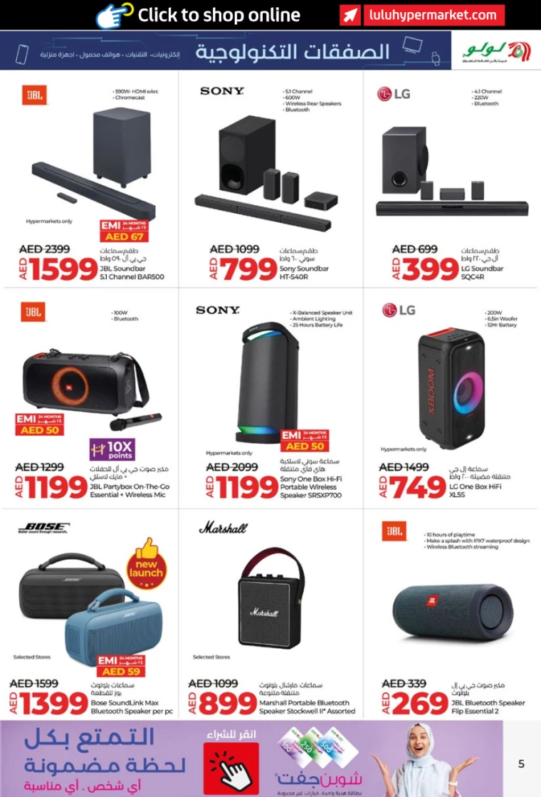 Lulu-Offers-All-Branches-June-28-2024-4