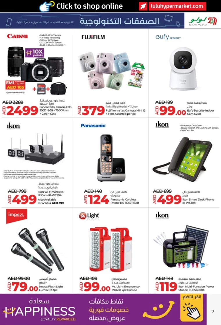 Lulu-Offers-All-Branches-June-28-2024-6
