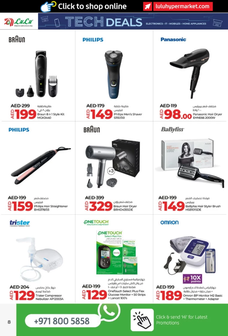 Lulu-Offers-All-Branches-June-28-2024-7