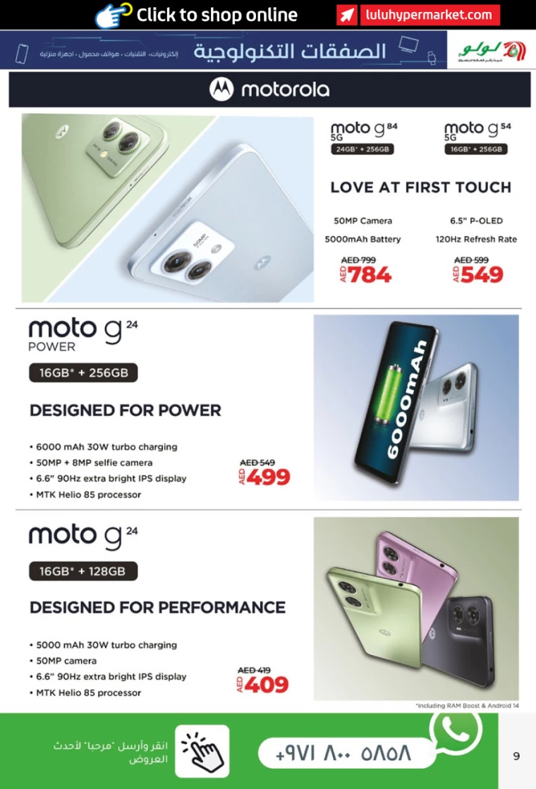 Lulu-Offers-All-Branches-June-28-2024-8