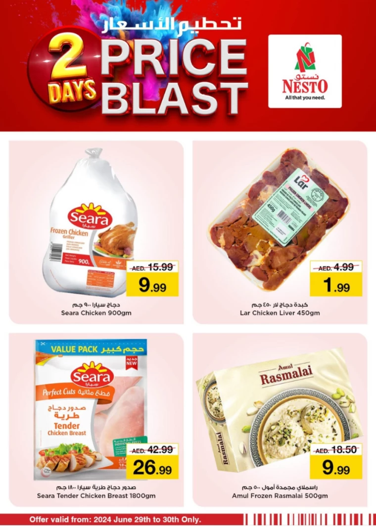 NESTO-Discounts-All-Branches-June-30-2024-0