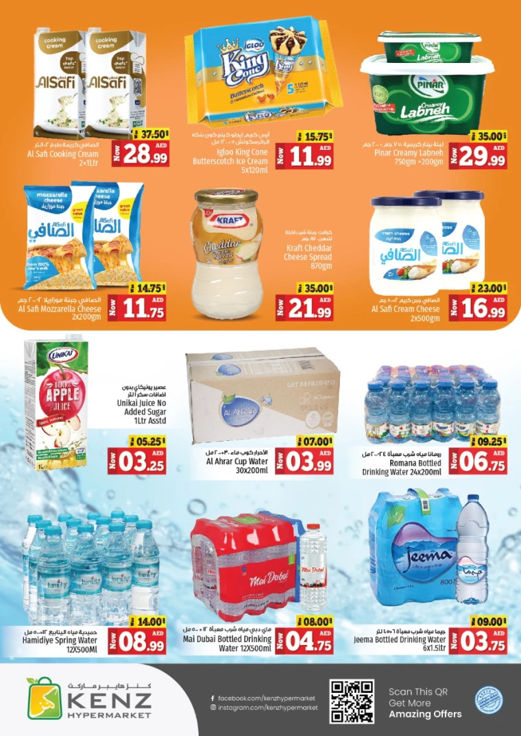 Kenz-Hyper-Market-Promotions-All-Branches-July-1-2024-12