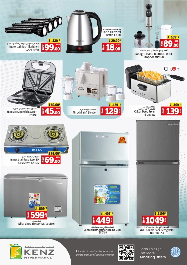 Kenz-Hyper-Market-Promotions-All-Branches-July-1-2024-19