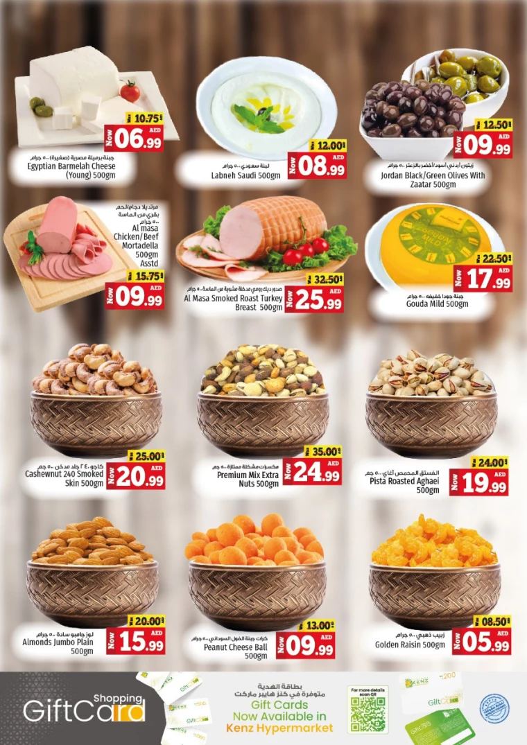 Kenz-Hyper-Market-Promotions-All-Branches-July-1-2024-3