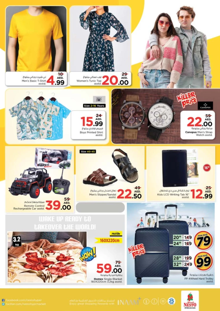 NESTO-Deals-Al-Tallah-July-1-2024-6