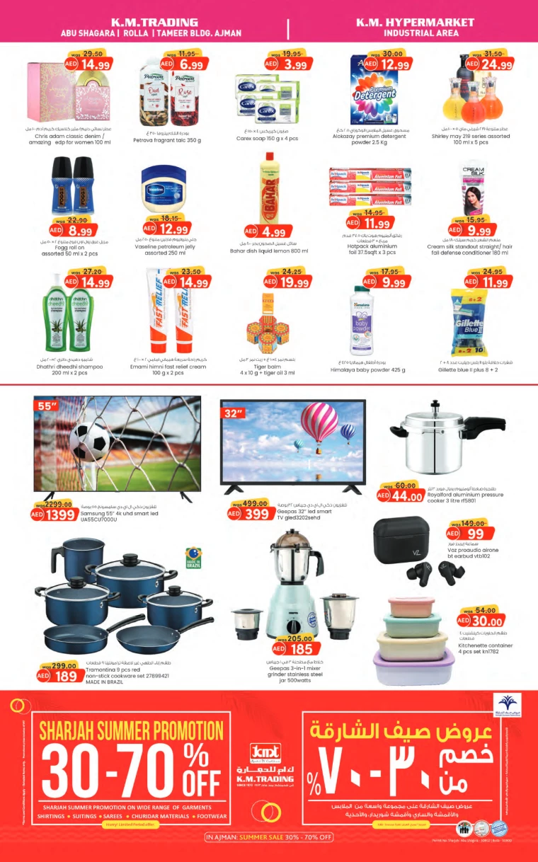 K.M.-Trading-Discounts-All-Branches-July-1-2024-3